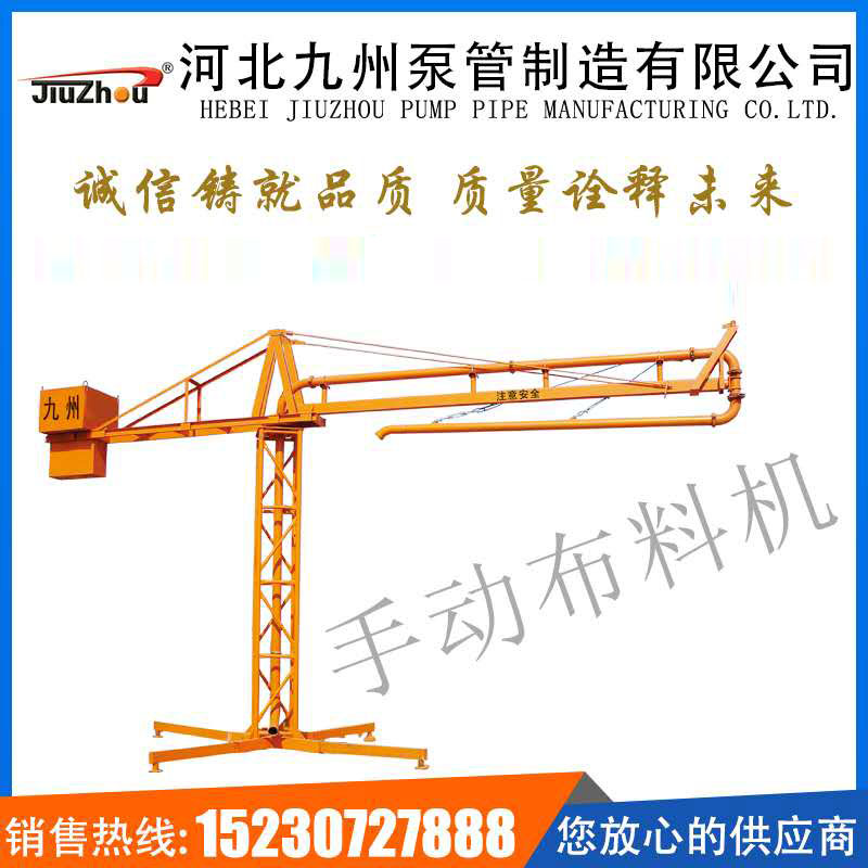 手動(dòng)布料機(jī)