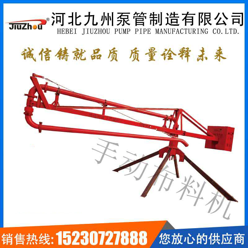 手動(dòng)布料機(jī)