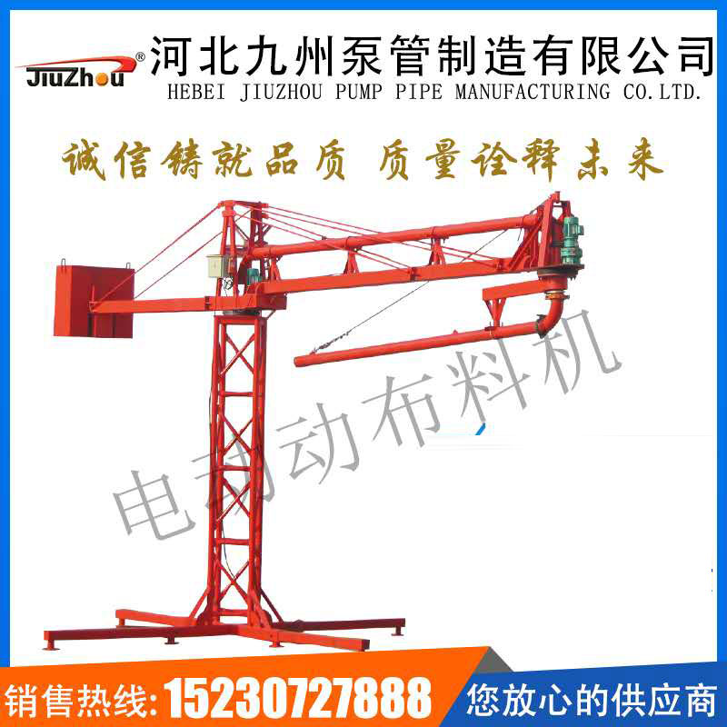 電動(dòng)布料機(jī)